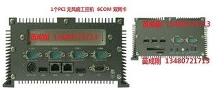 深圳市華元盛世科技工控電腦產品列表